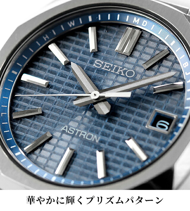 セイコー アストロン NEXTER 電波ソーラー 腕時計 ブランド メンズ チタン SEIKO ASTRON SBXY101 アナログ ブルーグレー 日本製