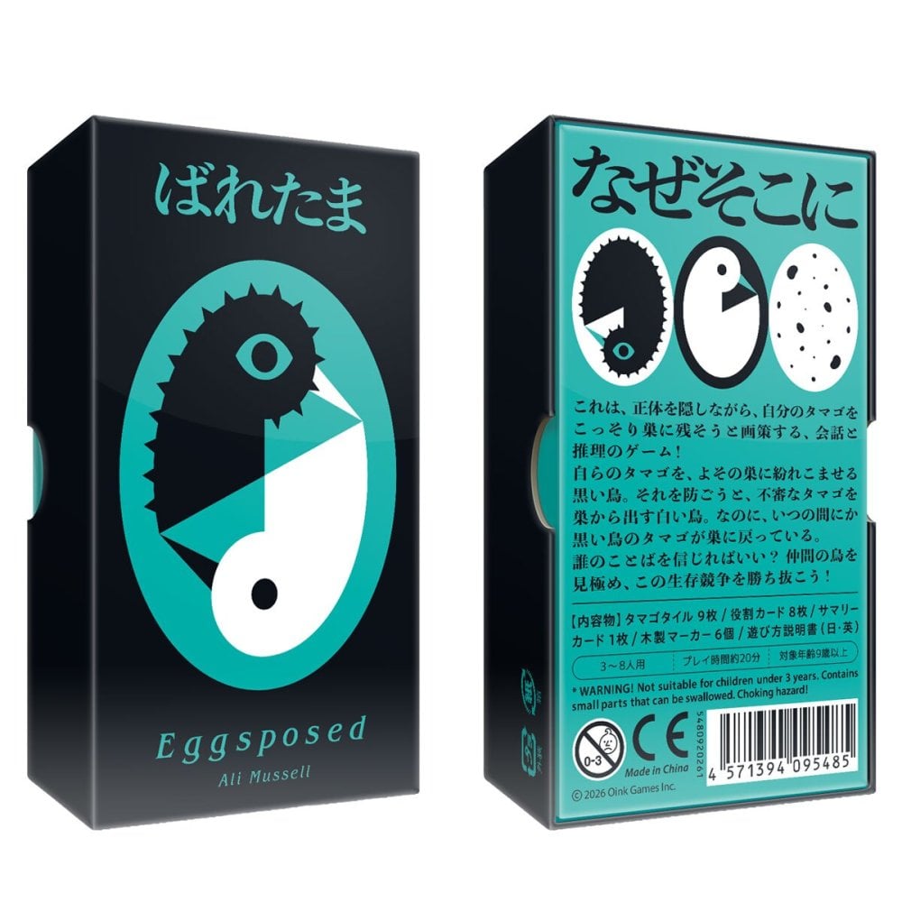 ばれたま バレタマ 新品 ボードゲーム 子ども 小学生 中学生 大人 アナログゲーム テーブルゲーム ボドゲ おもちゃ 誕生日プレゼント 子供 ギフト 男の子 女の子 家族 8歳 9歳 防災 おうち遊び オインクゲーム