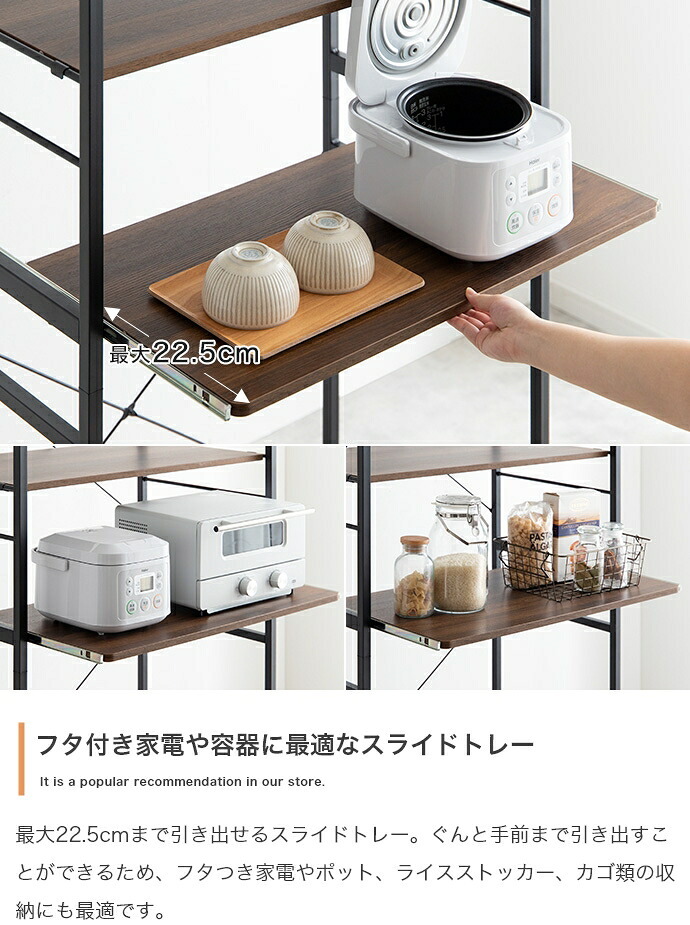 食器棚 ゴミ箱収納付き ゴミ箱上ラック レンジ台 ゴミ箱上レンジラック レンジラック キッチン収納 スライド収納 可動棚 大容量 レンジボード キッチンラック キッチンボード ランドリーラック サニタリーラック 収納 おしゃれ シンプル：