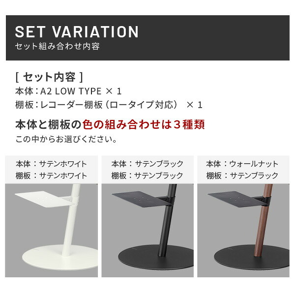 WALL SEVENSTAND セブンスタンド A2 ロータイプ+レコーダー棚板 2点セット 24~55v対応 小型 自立型 キャスター付き フラット薄型ベース TVスタンド 背面収納 部品パーツ オプション PS5プレステ5 耐震 ホワイト白 棚板付き