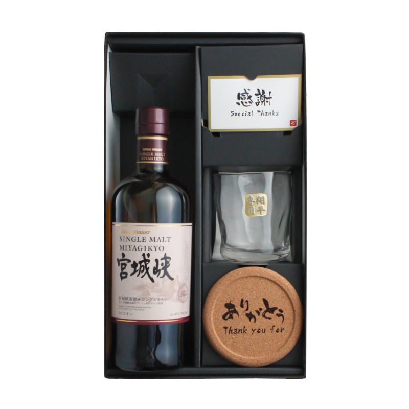 宮城峡 名入れ お酒 ウイスキー ロックグラス グラス   名前入り プレゼント ギフト 面白い センス 定年退職 還暦祝い 退職祝い 男性 女性 お祝い 古希 喜寿 傘寿 米寿 卒寿 白寿 百寿 敬老の日