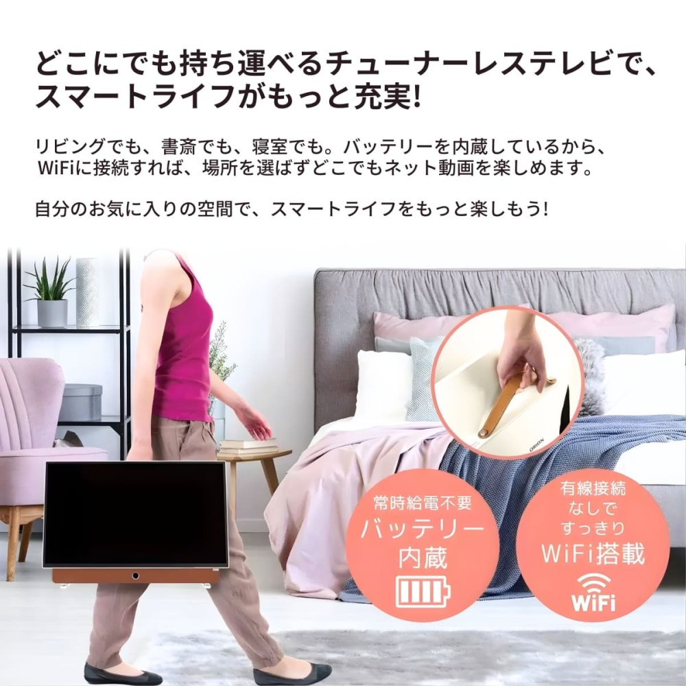 ORION（オリオン） PDG-241F　24インチ　ポータブル　チューナーレス　スマートテレビ 約幅 54.9×高さ36.7×奥行 11cm #76213 ※地上波テレビ非対応
