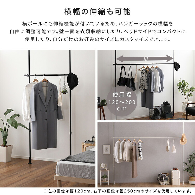 収納家具 ラック つっぱりハンガー １段 幅200cm