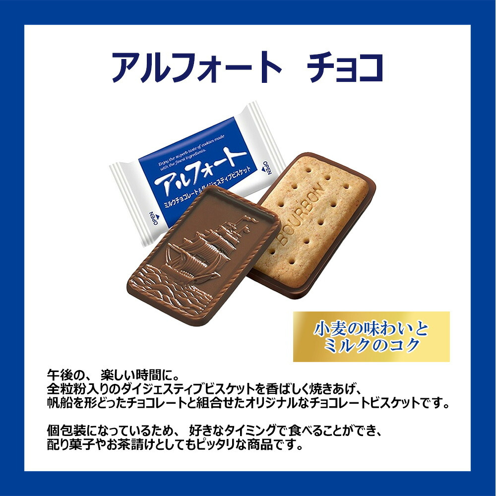 【 送料無料 】ブルボン アルフォート 2種 計500g 詰め合わせ アソート セット ( ミルクチョコ リッチミルク )