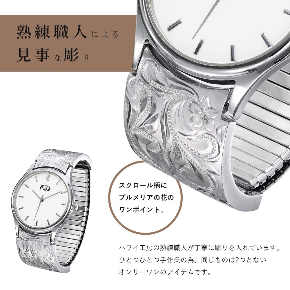 腕時計 名入れ 刻印 無料 誕生石入れ可 シルバー925 ステンレスベルト 長さ調整 防水 アナログ おしゃれ ハワイアンジュエリー 手彫り ウォッチ ブランド BY THE SEA バイザシー メンズ レディース 誕生日 プレゼント ハロウィン 【品番：SWB101】