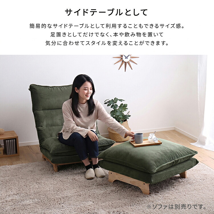 オットマン 単品 脚付きローソファ専用 【Cowser-カウザー-】 椅子 チェア 足置き サイドテーブル