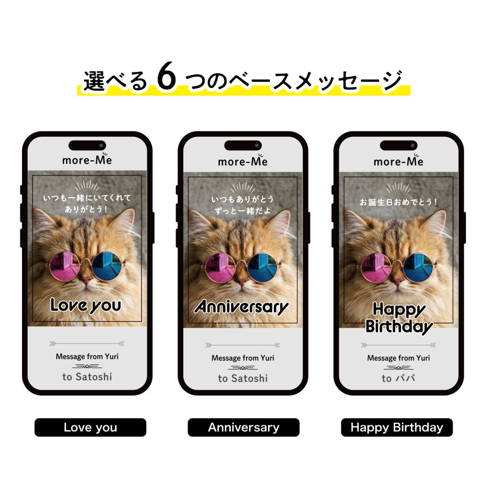 more me for message スマホをかざすと想いが溢れるデジタルメッセージ 【ペルシャ】メッセージギフト  誕生日 記念日 プレゼント【送料無料】