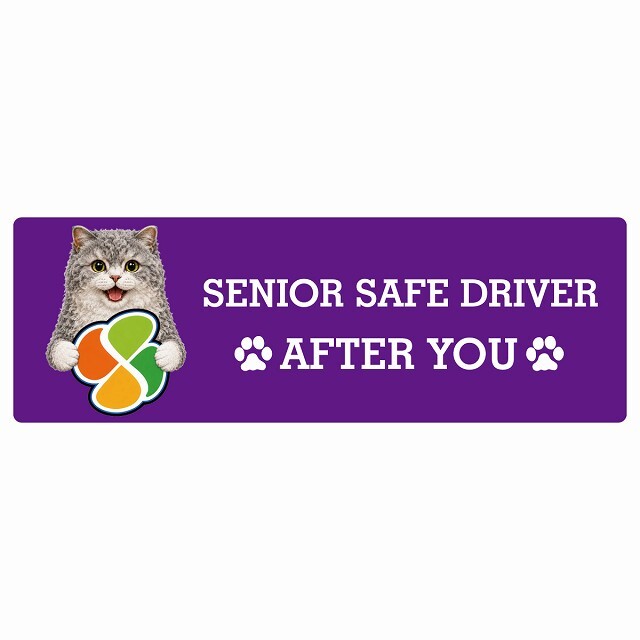 カーサイン 高齢者マーク SENIOR SAFE DRIVER セルカークレックス ステッカー シール 長方形 20x6.7cm 肉球 日本製 車