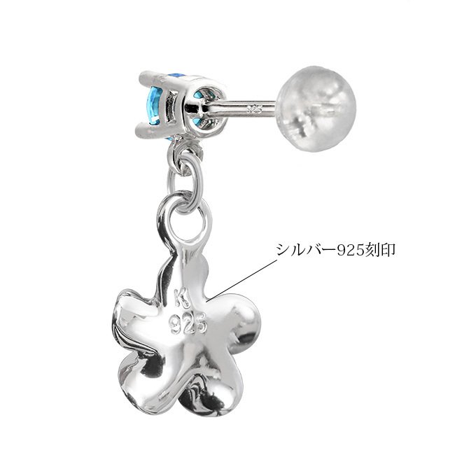 ハワイアンジュエリー ピアス プルメリアピアス Sサイズ 誕生石選べる 片耳 一個購入可 シルバー925 ロジウムコーティング キャッチ シンプル 片耳 20G ゲージ BY THE SEA バイザシー メンズ レディース 誕生日 プレゼント ハロウィン 【品番：SE201】