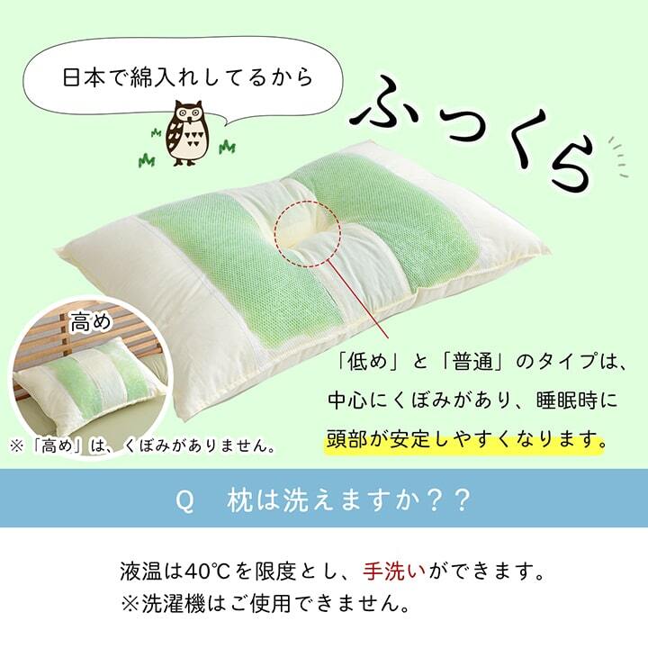 ピロー 高さを選べる ヒバエッセンス使用 『森の眠りひば枕H』 約35×50×14cm 高め