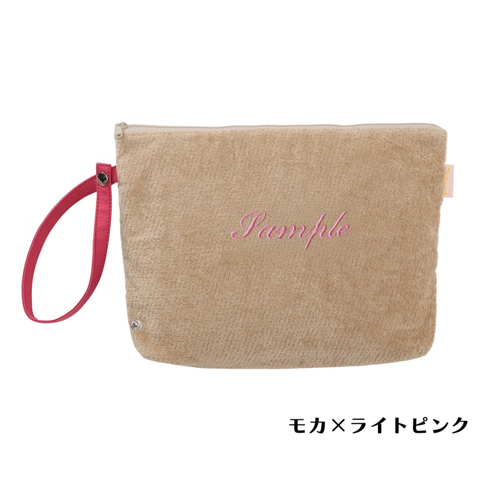 おむつポーチ パイル地 【Onburt オリジナル オーダーメイド】 世界に一つだけ 刺繍 名入れ 抗菌 消臭 加工 日本製 モカ