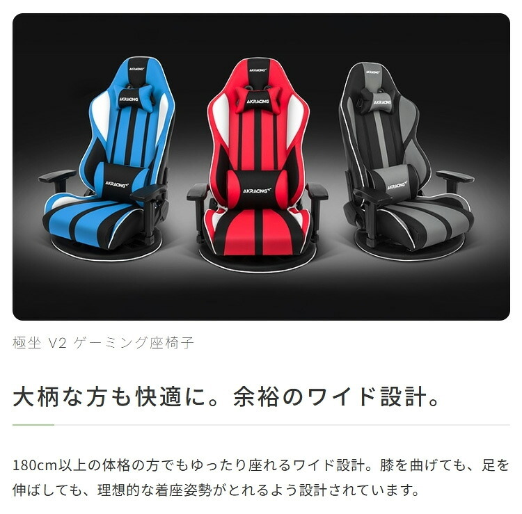 ゲーミングチェア AKRacing(エーケーレーシング) GYOKUZA V2 極坐 ゲーミング アームレスト ヘッドレスト ランバーサポート ゲーミングチェアチェア ゲームチェア ゲーム 座いす 座イス ハイバックakレーシング 回転 ゲーム用 椅子 新生活