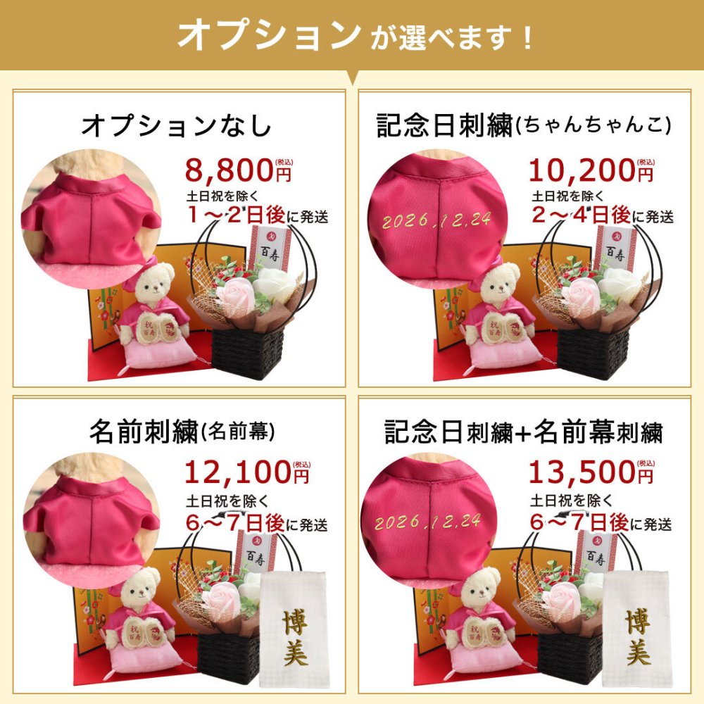 百寿祝い 母 花 【金屏風＆フラワー 華やかにお祝い 熨斗ギフトボックス入り】 祖母 女性 ソープフラワー 敬老の日 記念品 置物 癒し おしゃれ 可愛い 100歳 誕生日プレゼント ちゃんちゃんこ ピンク テディベア ぬいぐるみ 飾り物 父 祖父 子供から 孫から 縁起物 長寿祝い 記念 百寿ベアFUU ソープフラワー 屏風付き 6003019