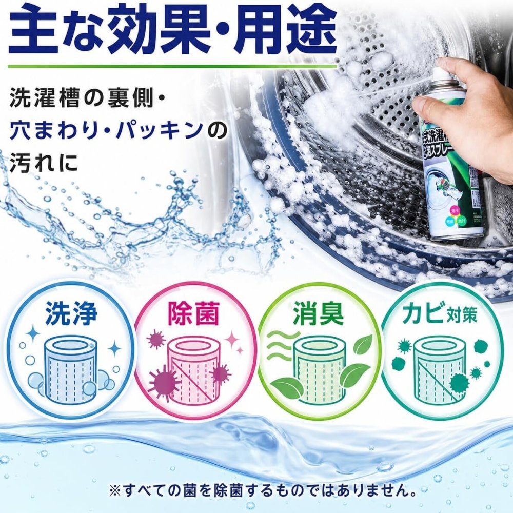 らくらくドラム式洗濯槽まるごと泡スプレー 220ml ドラム式洗濯機用 日本製