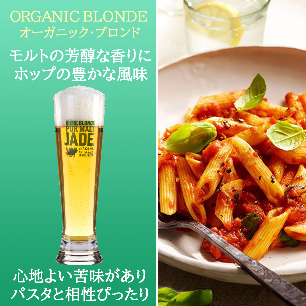 【クール便でお届け】ビールとチョコレート【無料 リボンラッピング メッセージカード】フランス クラフトビール 2本 250ml イタリア ピスタチオ ヘーゼルナッツ プラリネチョコ ギフト箱付 記念日 お礼 お返し 送料無料