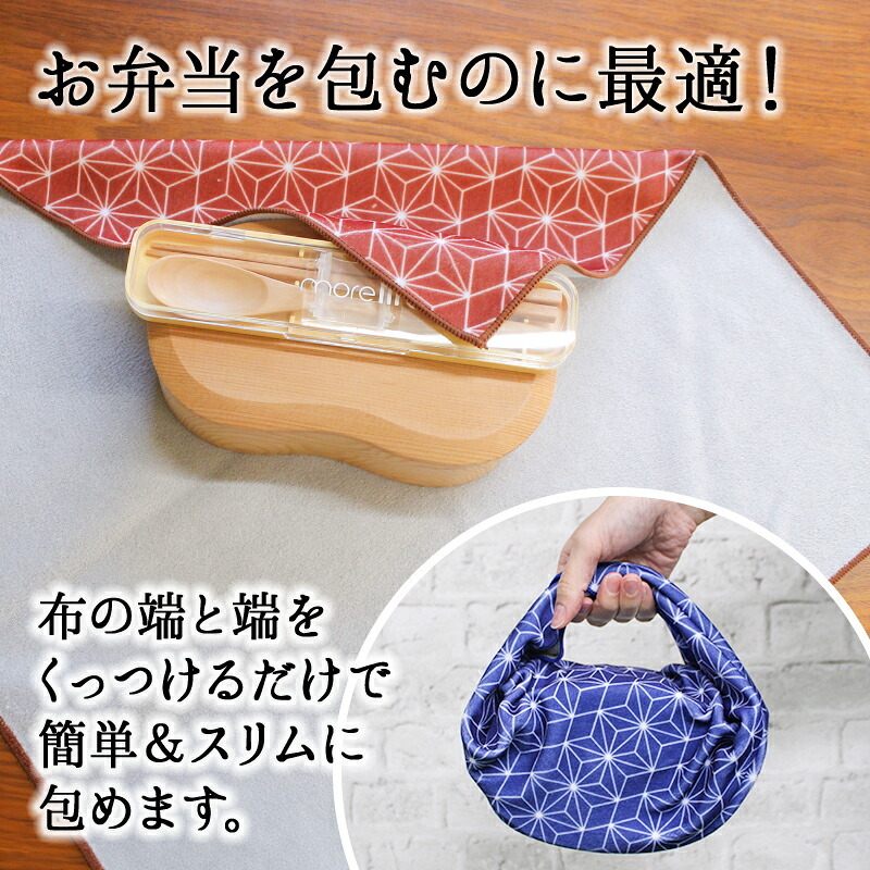 風呂敷 結ばない お弁当包み ランチバッグ メンズ レディース ハンカチ 子供 バッグ おしゃれ ポリエステル 大きめ 小さめ 茶道 大判 大きい お弁当 ふろしき 巾着 風呂敷大判 矢