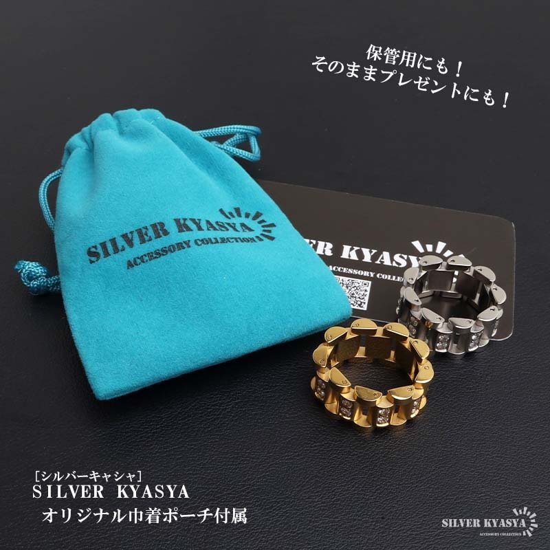 ステンレス チェーンリング メタルバンドリング ごつめ ストーンリング ゴールド シルバー キラキラ ゴージャス 幅広 太い 存在感 重厚感 メンズ 男性 金属アレルギー対応 指輪