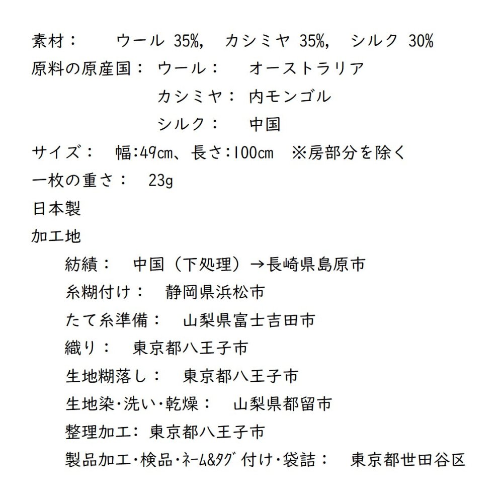 【harukii】うかしガーゼストールMiniボルドーレッド　カシミヤ シルク ウール 小振り 薄手 ガーゼ 日本製 春 秋 冬 上品 ギフト プレゼント 母の日 父の日 誕生日 ストール 軽い ピンク オレンジ レディス メンズ クリスマス 肌に優しい 柔らか 冷房対策 国産 マフラー・スカーフ