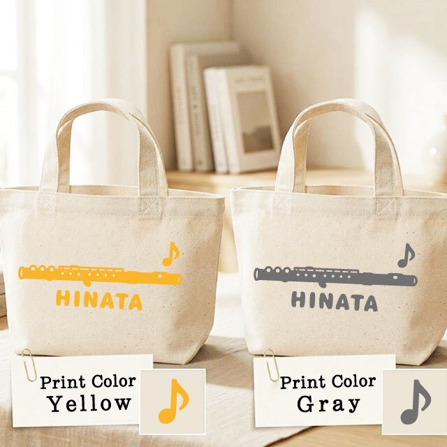 名入れ 吹奏楽 フルートミニトートバッグ 【卒業 卒部 記念品】プレゼント ギフト ブラスバンド 引退 吹奏楽団 キャンバストート エコバッグ