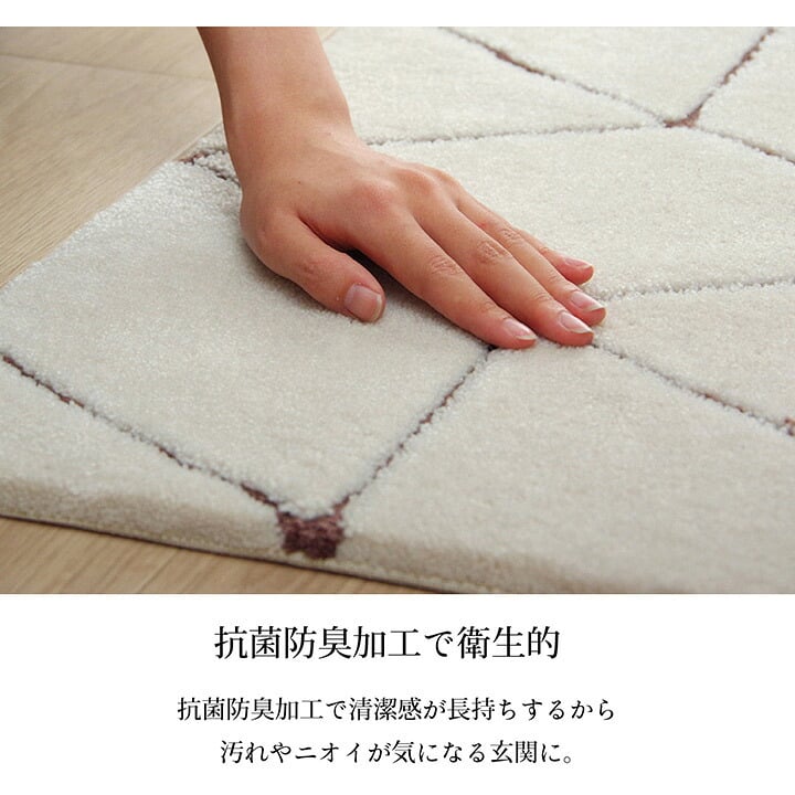 ラグ カーペット 玄関マット へたりにくい 弾力性 約55×85cm シンプル 幾何柄 抗菌防臭