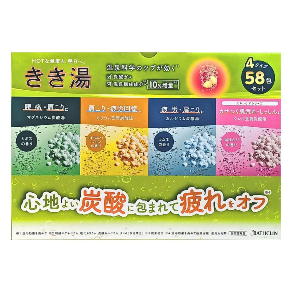 バスクリン　きき湯　58包セット（透明タイプとにごり湯タイプ）日本製　#73414　ギフトに最適