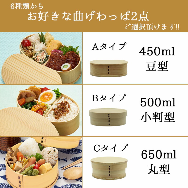 曲げわっぱ わっぱ弁当箱 弁当箱 お弁当箱 まげわっぱ セット 大人 かわいい おしゃれ ゴム 1段 遠足 運動会 軽量 女子 スリム 男子 男性 女性 メンズ 大容量 バンド わっぱ 日本製 洗いやすい 丸型 サンドイッチ 大きい 丸  風呂敷 箸袋