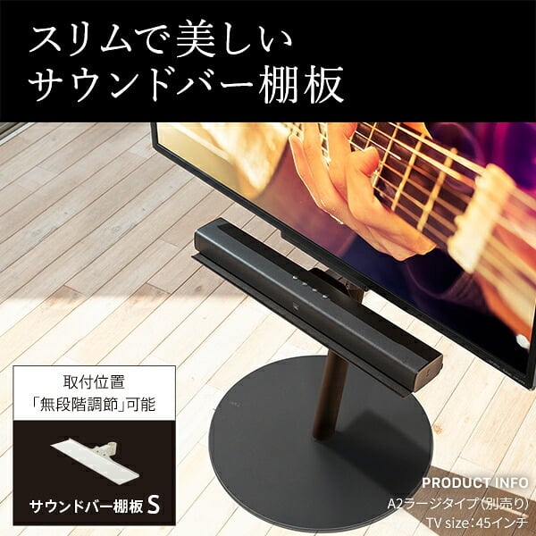 WALL SEVENSTAND セブンスタンド A2ハイ・ラージタイプ対応 サウンドバー棚板 Sサイズ 幅60cm テレビ台 テレビスタンド 部品 パーツ スチール製 WALLオプション スピーカー用 オーディオ用 シアターバー用 ウォール テレビボード