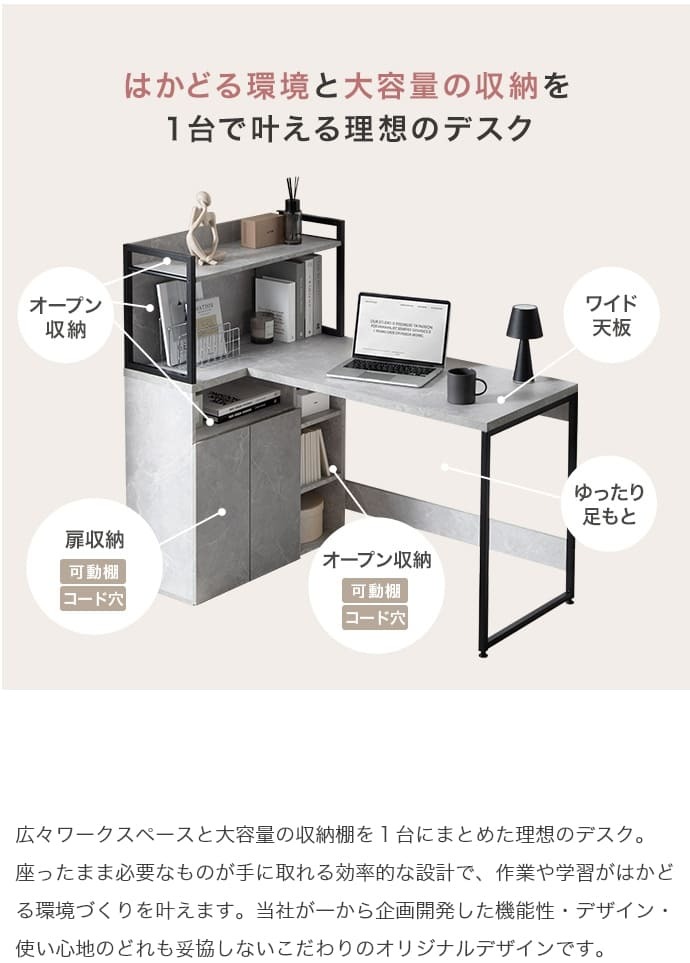 収納付きＬ字型デスク　幅１２０ｃｍタイプ　パソコンデスク　デスク　Ｌ字　机　ワークデスク　ＰＣデスク　オフィスデスク　勉強机
