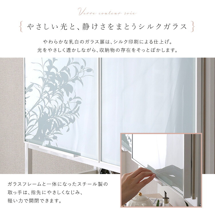 食器棚 ゴミ箱収納付き さわやかなマグネットゴミ箱上ラック ホワイトガラス【Frais-フレ-】 収納棚 北欧 キッチンボード レンジラック 収納ラック 隙間収納 ごみ箱 キッチン収納：