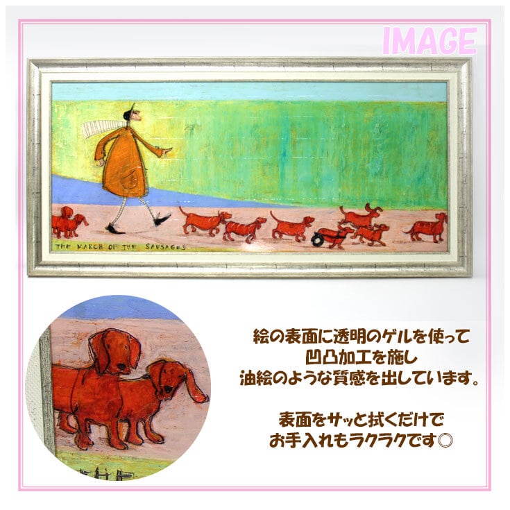 Sam Toft アートフレーム ソーセージ大行進 Ｍサイズ ST-10027 サムトフト