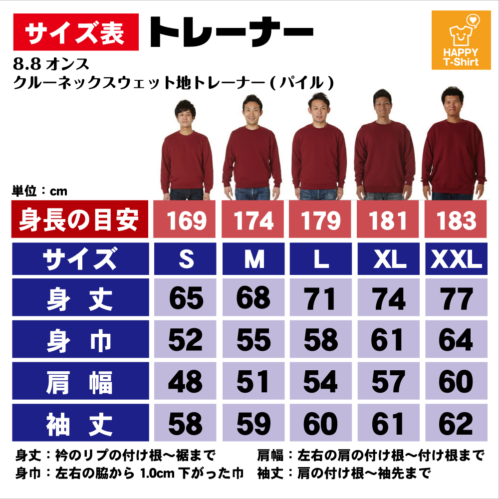 【名入れ】米寿祝い トレーナー ＜デザインA・大＞ スウェット 長袖 服 還暦 プレゼント ギフト 男性 女性 メンズ レディース お祝い 88歳