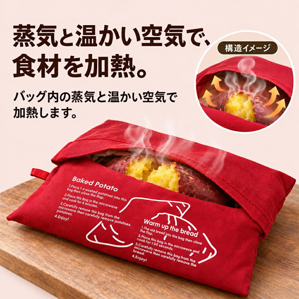 焼き芋 レンジ 焼き芋メーカー レンジで焼き芋バッグ 電子レンジ 保温 簡単 ラップ不要 繰り返し使用可能 じゃがいも トウモロコシ 冷凍枝豆 冷凍パン 蒸す 蒸し料理 蒸しパン 蒸し野菜