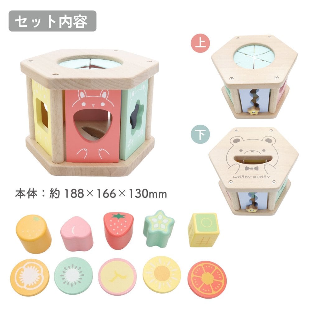 【名入れ】木の積み木 はじめてのつみき もぐもぐボックス 知育玩具 知育 積み木 つみき 子ども 木製 ウッディプッディ おもちゃ パズル 型はめ かたはめ ポットン落とし 天然木 木のおもちゃ 星座 0歳 1歳 10か月 プレゼント