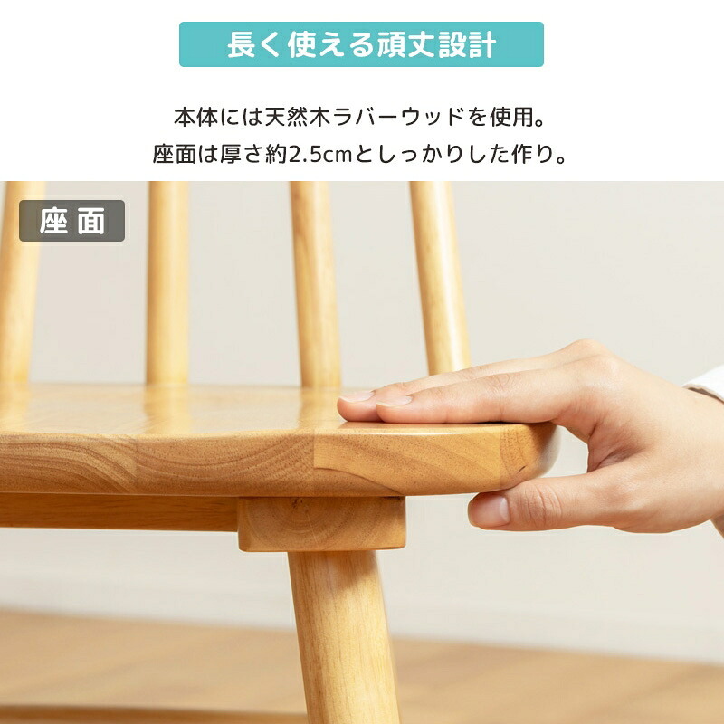 天然木ウィンザーチェア 単品/2脚セット IW-290 チェア 椅子 いす イス ダイニングチェア 食卓椅子 デスクチェア 木製 天然木 無垢 ナチュラル ブラウン 新生活
