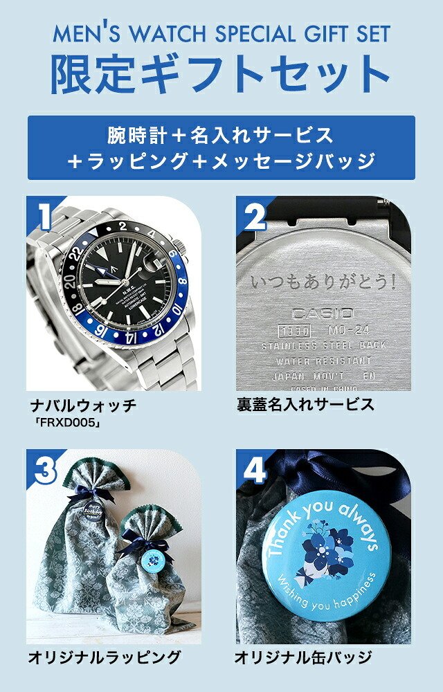 メンズ ギフトセット ナバルウォッチ Naval Watch Produced By LOWERCASE 自動巻き 腕時計 ブランド メンズ NAVAL WATCH FRXD005 アナログ ブルー 日本製