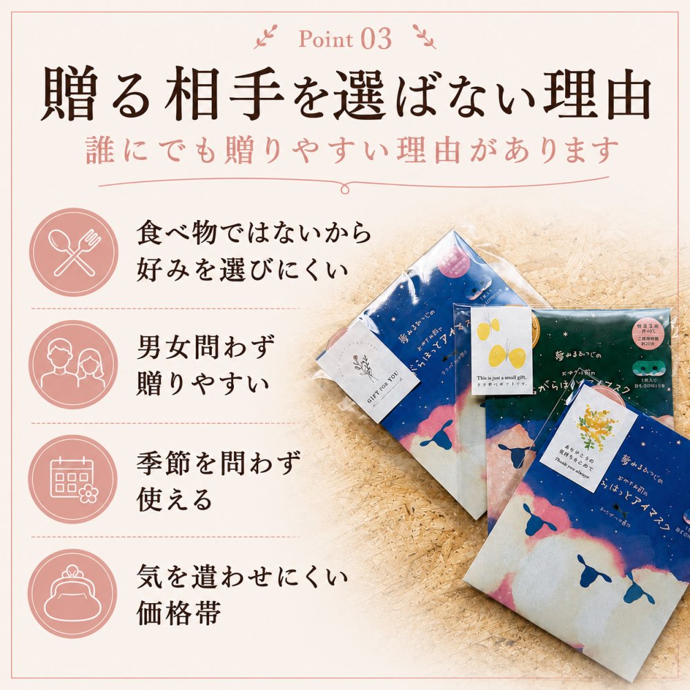 プチギフト おしゃれ アイマスク 使い捨て ちょっとした ラッピング済み 退職 個包装 30個 お世話になりました 雑貨 300円 メッセージ 大量 プレゼント 送別会 お礼 産休 産休前 ありがとう おしゃれ まとめ買い ギフト 手土産 内祝い 結婚内祝い お返し 出産内祝い 新築内祝い 成人式内祝い 引越し内祝い 入学内祝い 卒業祝い 大学入学祝い 定年退職祝い ちょっとした 消えもの