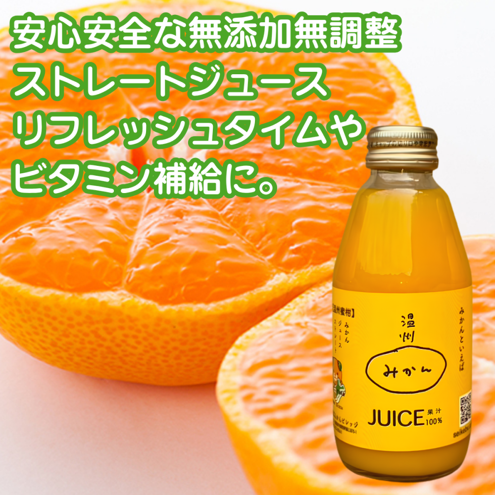 3種類の柑橘ストレートジュース（みかん・せとか・河内晩柑）200ml ギフト箱 愛媛県産【贅沢な果汁100％】送料無料