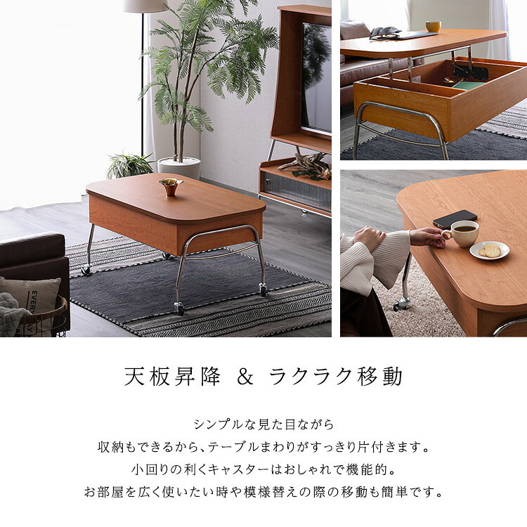 テーブル キャスター付き リフティングセンター キャスター 昇降式 天板 高さ調節 耐荷重 木製 スチール フレーム 組み立て【NIVEL-ナイベル-】 新生活