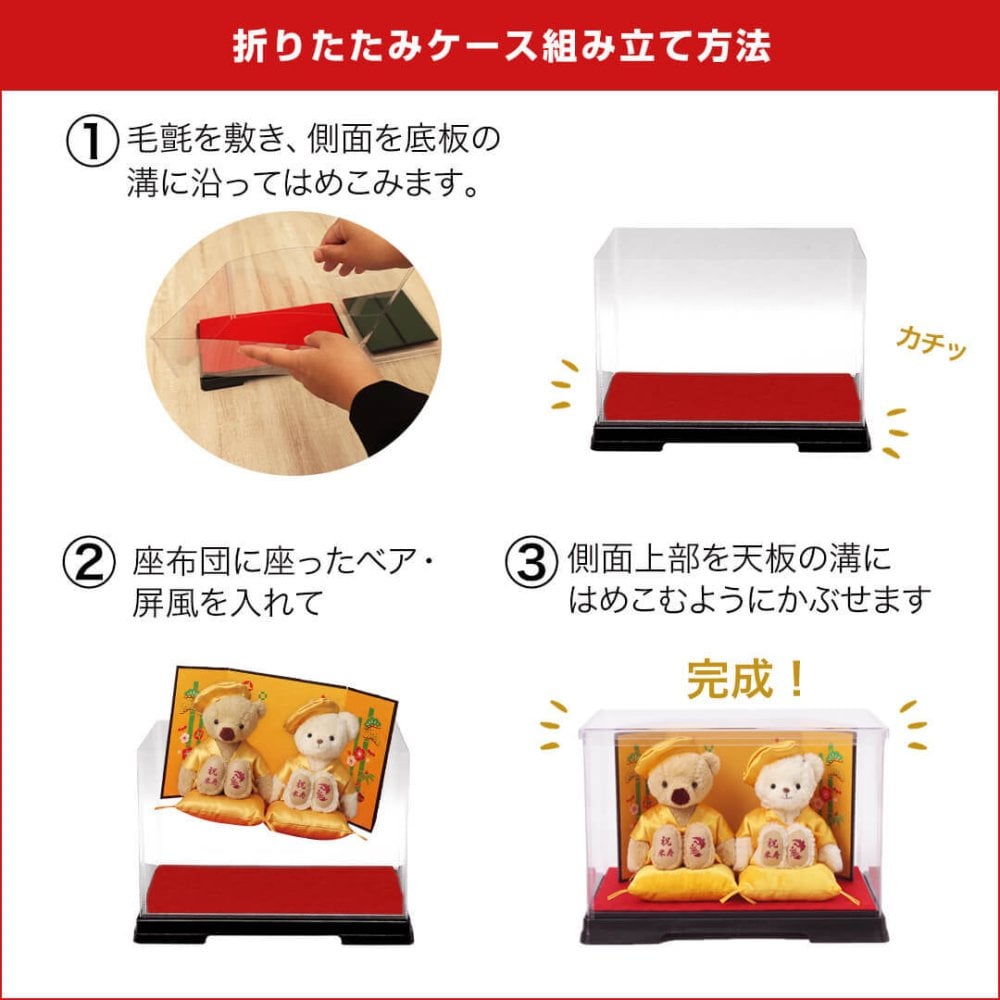 傘寿祝い 米寿祝い 母 父 ペア 夫婦 【華やか金屏風 飾りやすいケース付き】 両親 妻 夫 記念品 お揃い インテリア 雑貨 黄色 女性 男性 置物 可愛い おしゃれ 癒し ちゃんちゃんこ 飾り物 花以外 食品以外 テディベア くま ぬいぐるみ 子供から いい夫婦の日 【熨斗付きギフトボックス入り】 黄色長寿夫婦ベアKUU&FUU 605