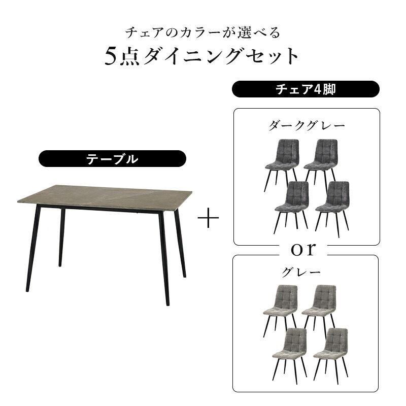 ダイニング4点セット テーブル チェア3脚 幅120 奥行80 高さ72 大理石調 グレー ファブリック チェア 北欧 モダン おしゃれ ブラック アイアン脚 リビング 食卓 家具 組立式 新生活 コンパクト 高耐久