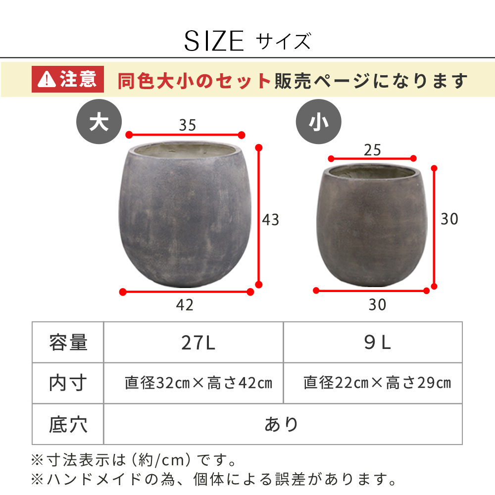 ガーデン エクステリア 「GRITTE」 グリッテ 石調FRPプランター 幅30・42 (ドロップ型) 大小2個セット E001-BA3040S 植木鉢 プランター セメント コンクリート 軽量 大型 9L 27L カバー 庭 インテリア 室内 店舗 新生活