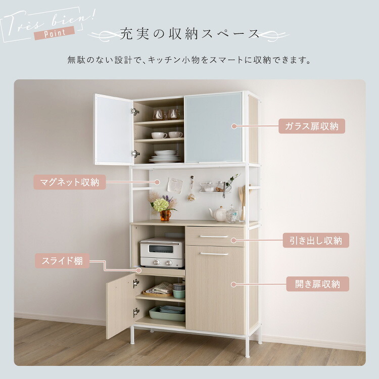食器棚 キッチン収納 さわやかなマグネット ホワイトガラス【Frais-フレ-】：