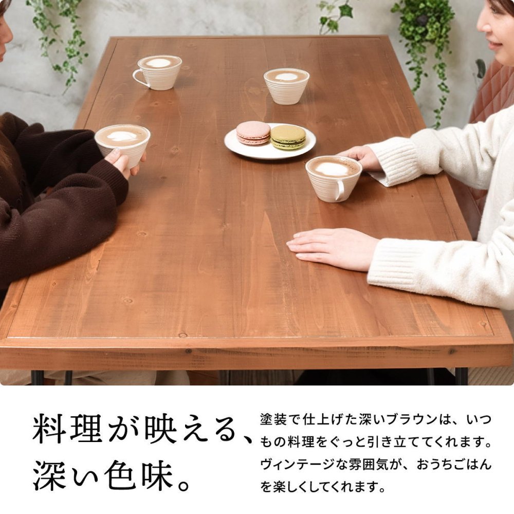 infinite ダイニングテーブル W150 IFDT0406 食卓 幅150cm 奥行75cm 高さ72cm ヴィンテージ おしゃれ 幅150 pcデスク 奥行75 デスク 天然木 無垢 新生活
