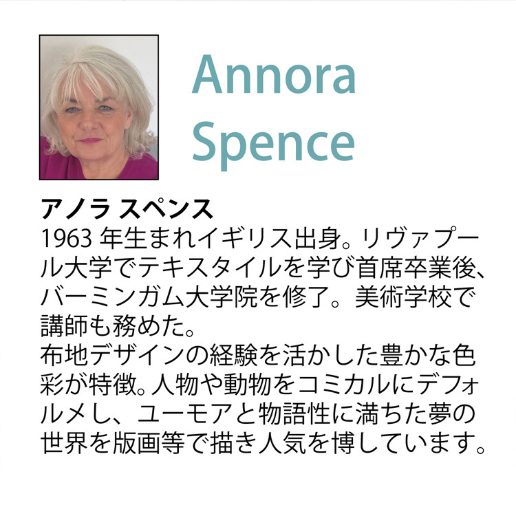 アノラ スペンス 川べりをてくてく アートフレーム 絵画 額付き AS-07511 送料無料 壁掛け 犬 アニマル 動物 アート おしゃれ 玄関 リビング ギフト 絵