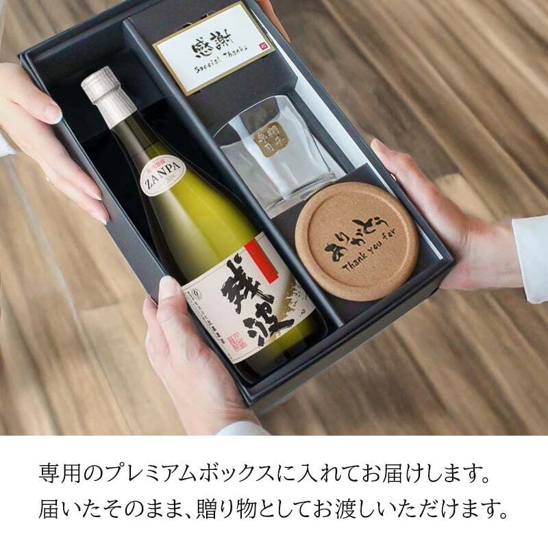 残波 名入れギフト ロックグラス セット  泡盛 720ml ザンクロ ザンシロ お酒 名前入り プレゼント ギフト 面白い センス 定年退職 還暦祝い 退職祝い 男性 女性 お祝い 古希 喜寿 傘寿 米寿 卒寿 白寿 百寿 敬老の日