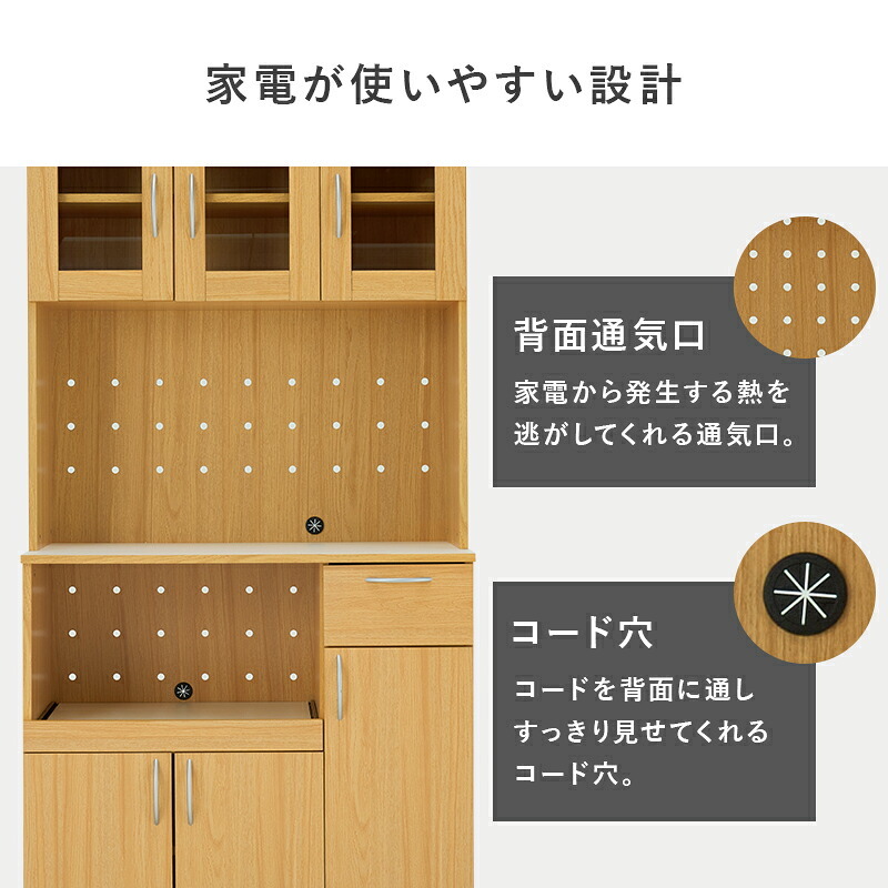 食器棚 幅89cm キッチンボード 大容量 可動棚付き キッチンラック 省スペース 引き出し収納 炊飯器 電子レンジ オープンスペース キッチン家電 食品ストック