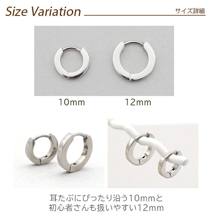 フープピアス つけっぱなし 小さめ メンズ レディース 平打ち ホワイトゴールド WG 2mm×10mm／13mm 片耳 医療用 金属アレルギー サージカル ステンレス 全品1個ずつバラ売り プレゼント