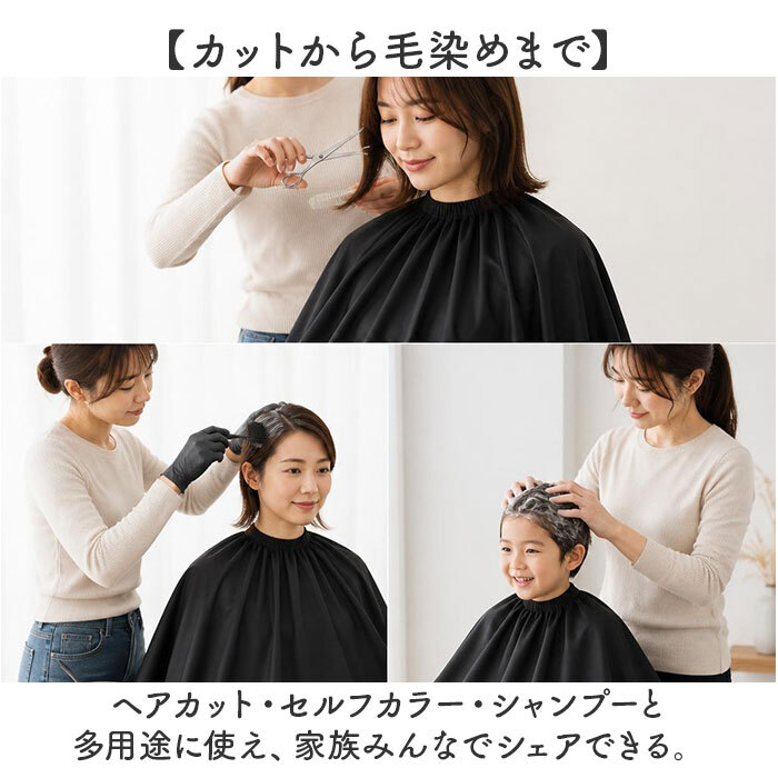 ヘアカットクロス 通販 散髪 ケープ カットクロス 散髪ケープ エプロン セルフカット 大人 美容室 ヘアカット おうちカット クロス 毛染めケープ 毛染め 白髪染め 長袖 マント 大きい 大きめ 散髪用ケープ 大人用 美容院 カット 散髪用品