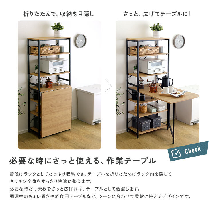 レンジ台 キッチン収納 ヴィンテージ調 折りたたみテーブル付キッチンラック：