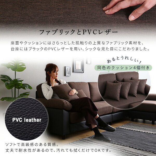 ソファ 座椅子 6人掛けコーナー L字 ー PVC×ファブリック ポケットコイル カバーリング 洗えるカバー 大型 低反発クッション おしゃれ モダン リビング 家族向け ブラック ブラウン